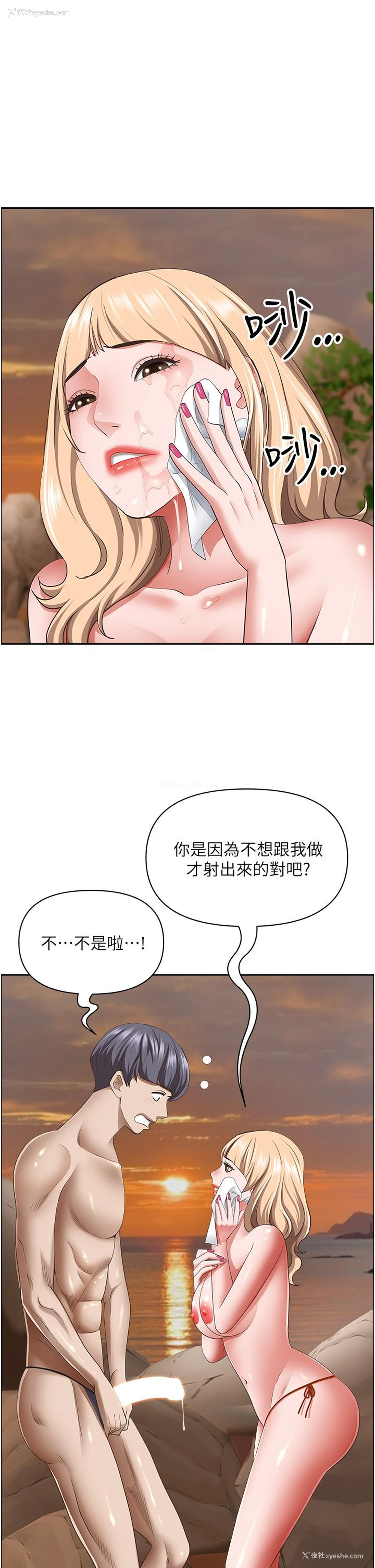 15P - 霸占人妻 - 韩国漫画