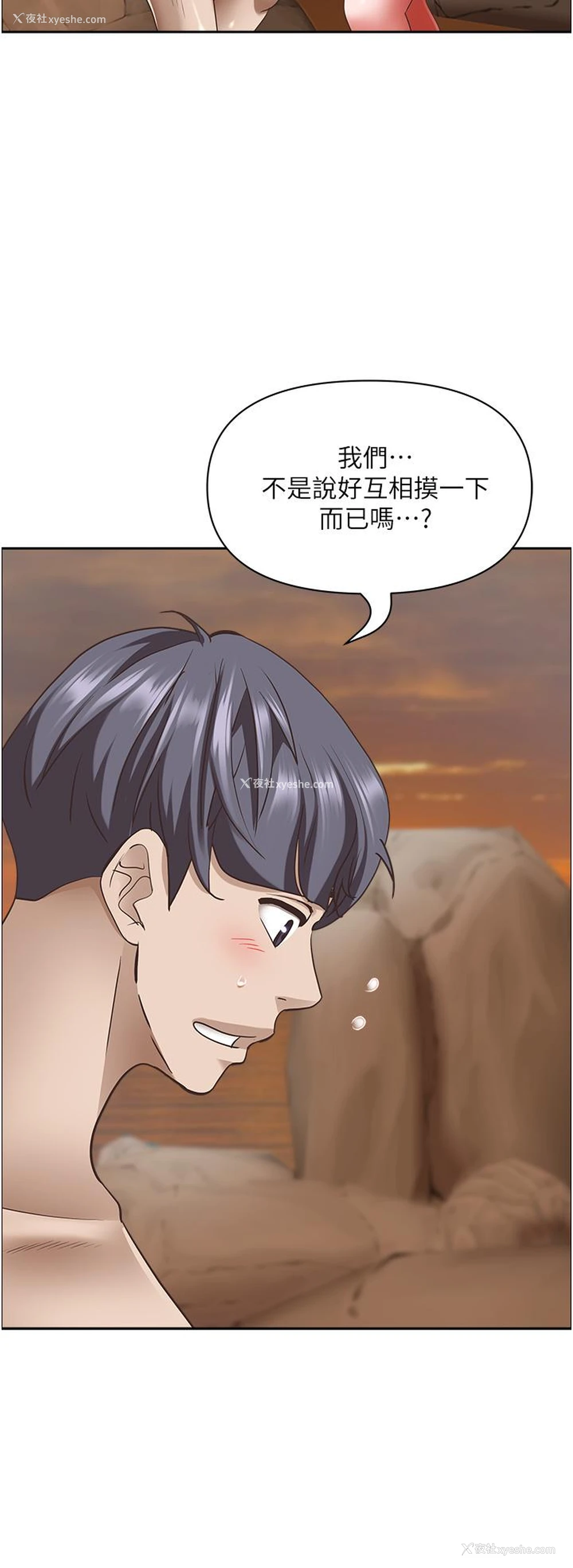 16P - 霸占人妻 - 韩国漫画
