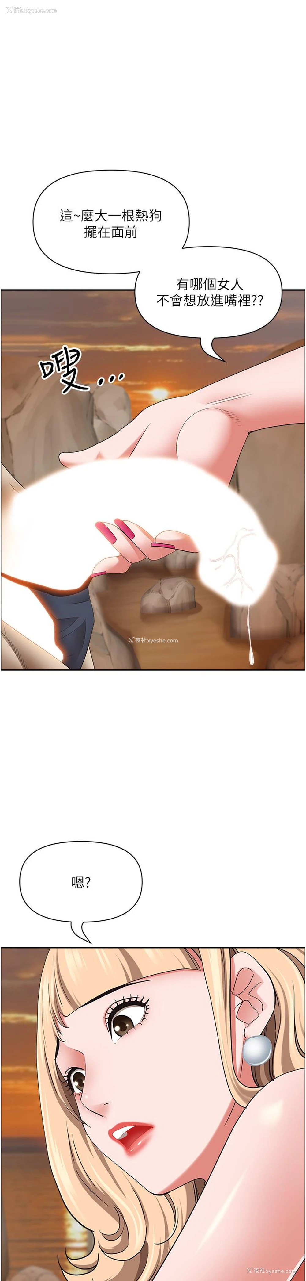 19P - 霸占人妻 - 韩国漫画