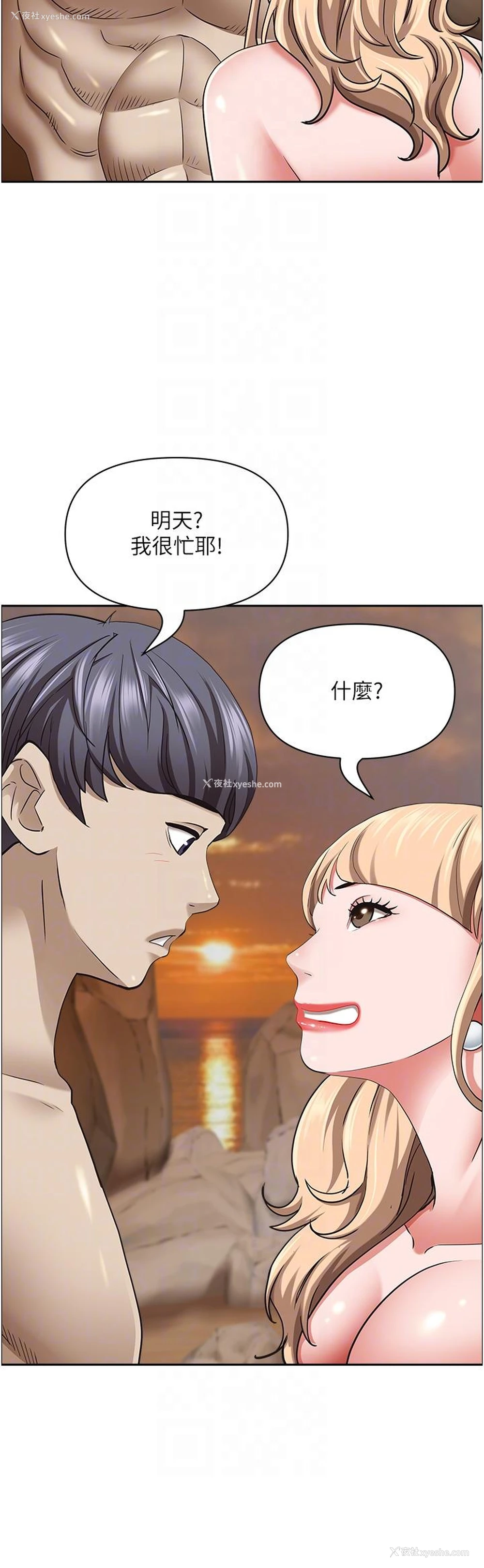 22P - 霸占人妻 - 韩国漫画