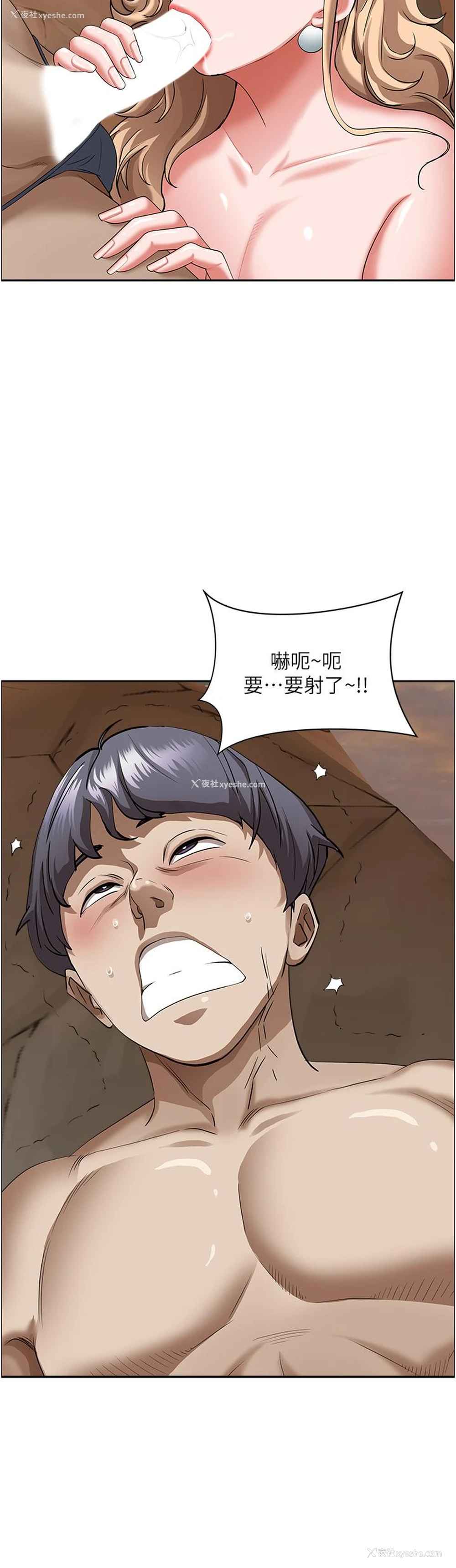 2P - 霸占人妻 - 韩国漫画