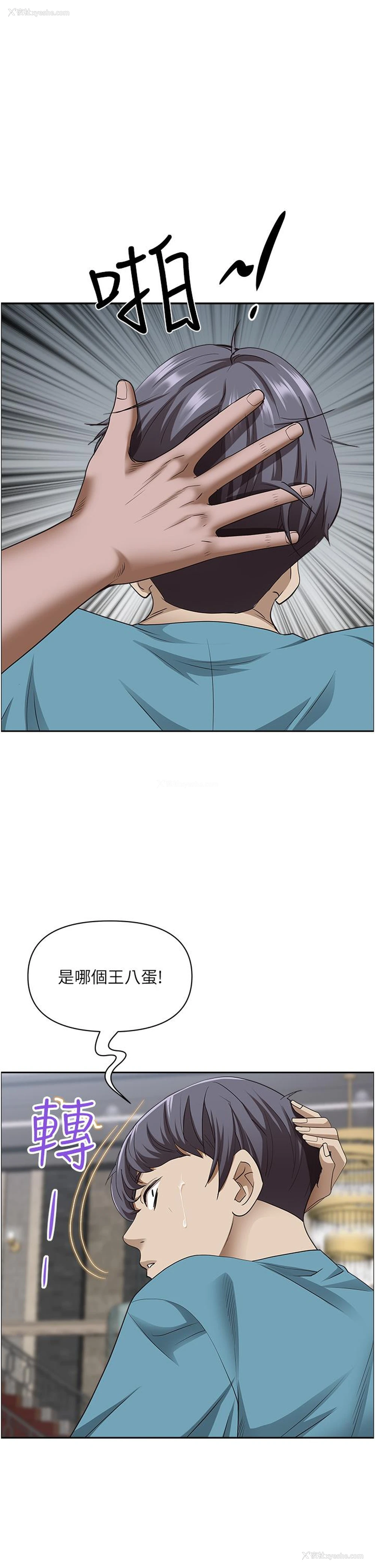 35P - 霸占人妻 - 韩国漫画