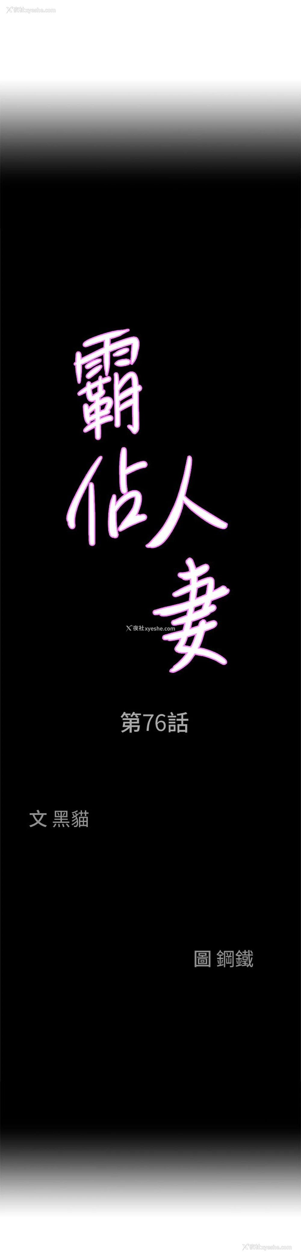 3P - 霸占人妻 - 韩国漫画
