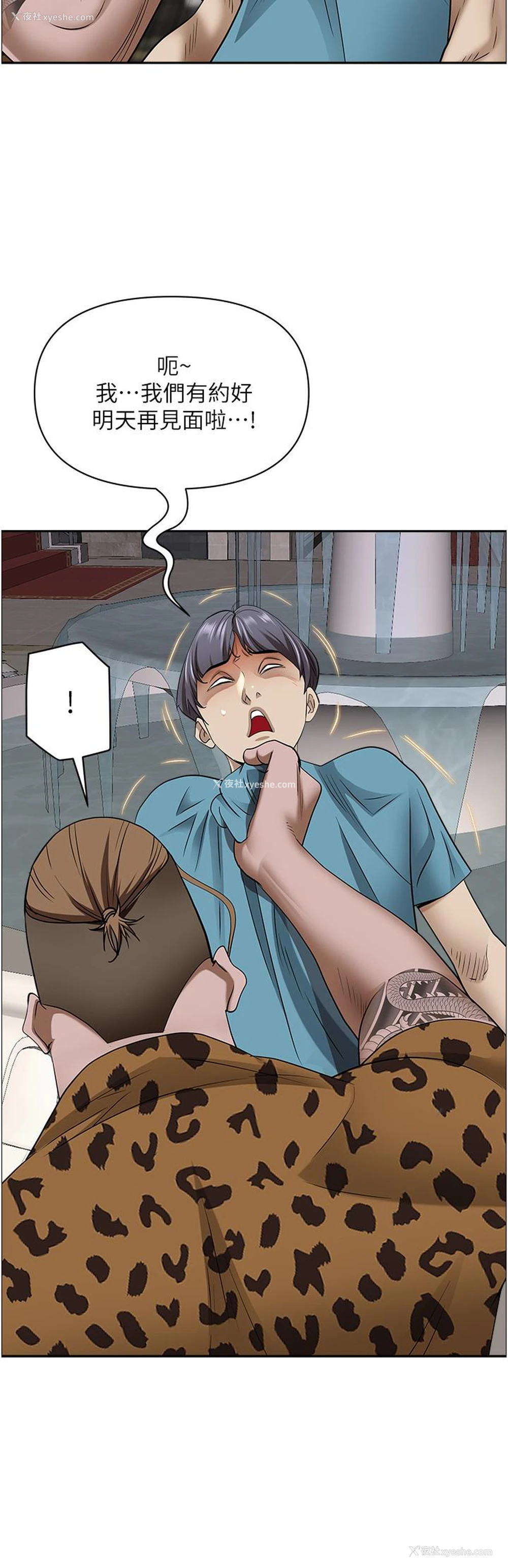 40P - 霸占人妻 - 韩国漫画