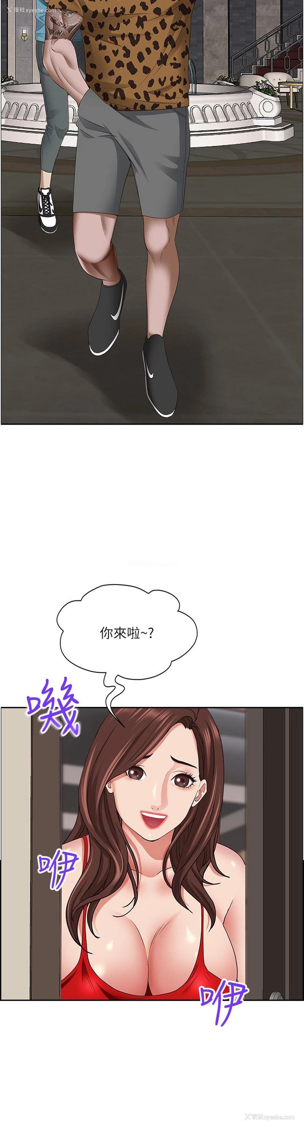 42P - 霸占人妻 - 韩国漫画