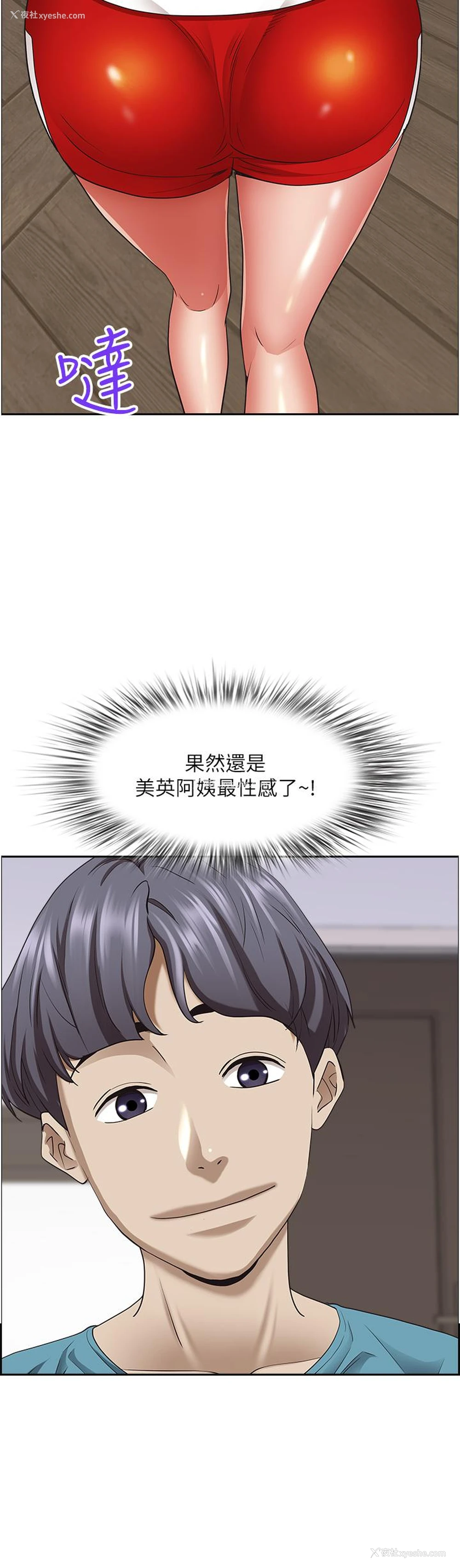 46P - 霸占人妻 - 韩国漫画