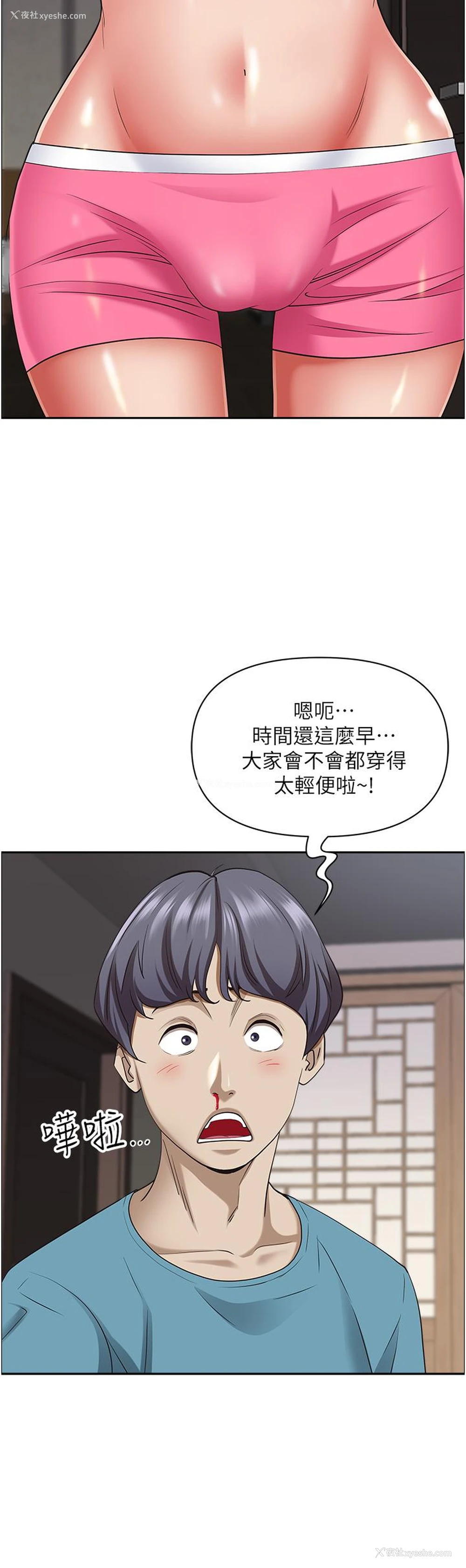50P - 霸占人妻 - 韩国漫画