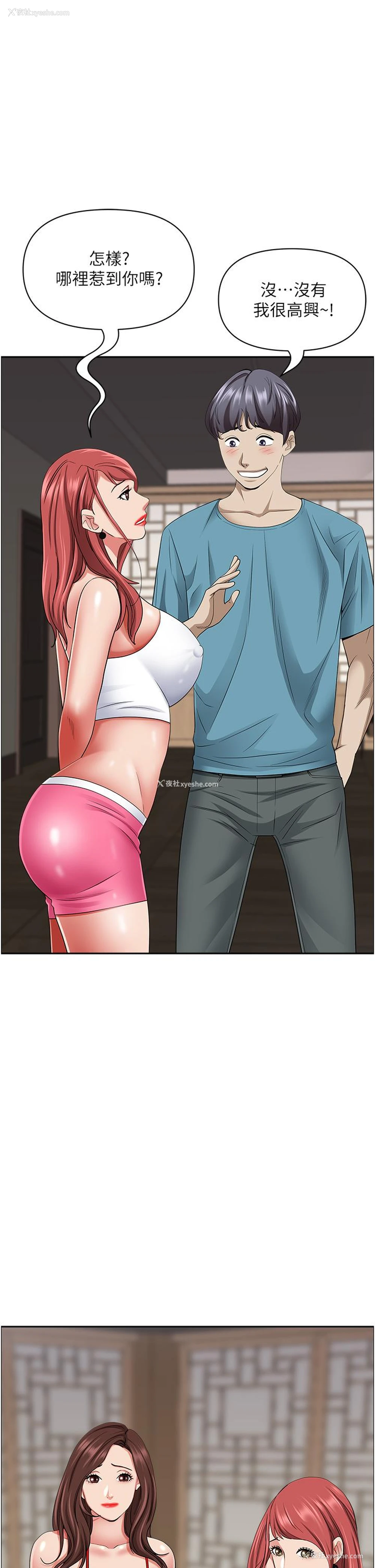51P - 霸占人妻 - 韩国漫画