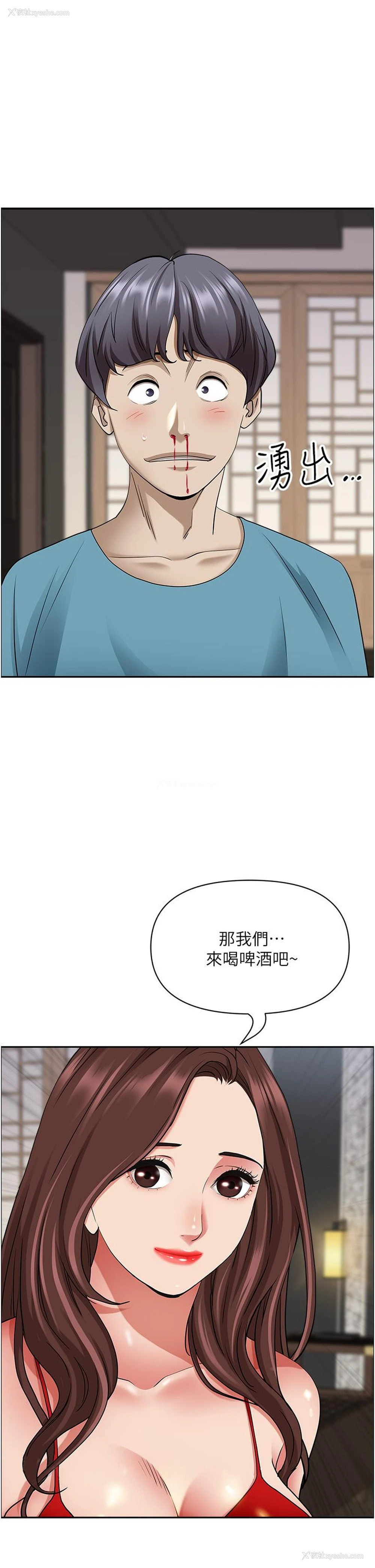 53P - 霸占人妻 - 韩国漫画