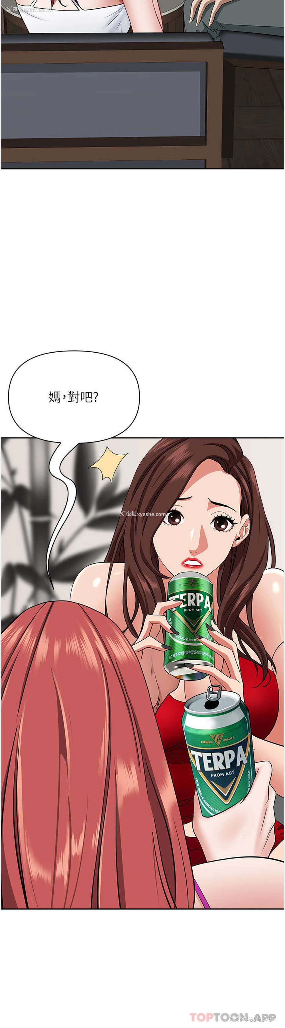 12P - 霸占人妻 - 韩国漫画