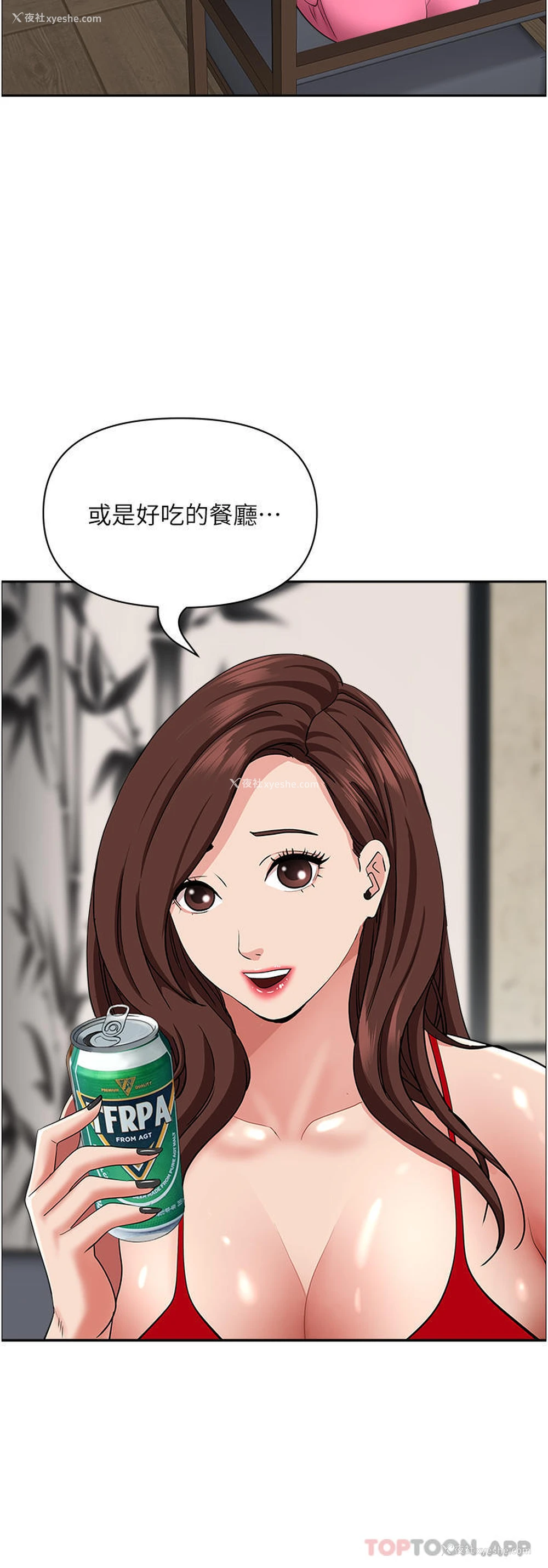 14P - 霸占人妻 - 韩国漫画