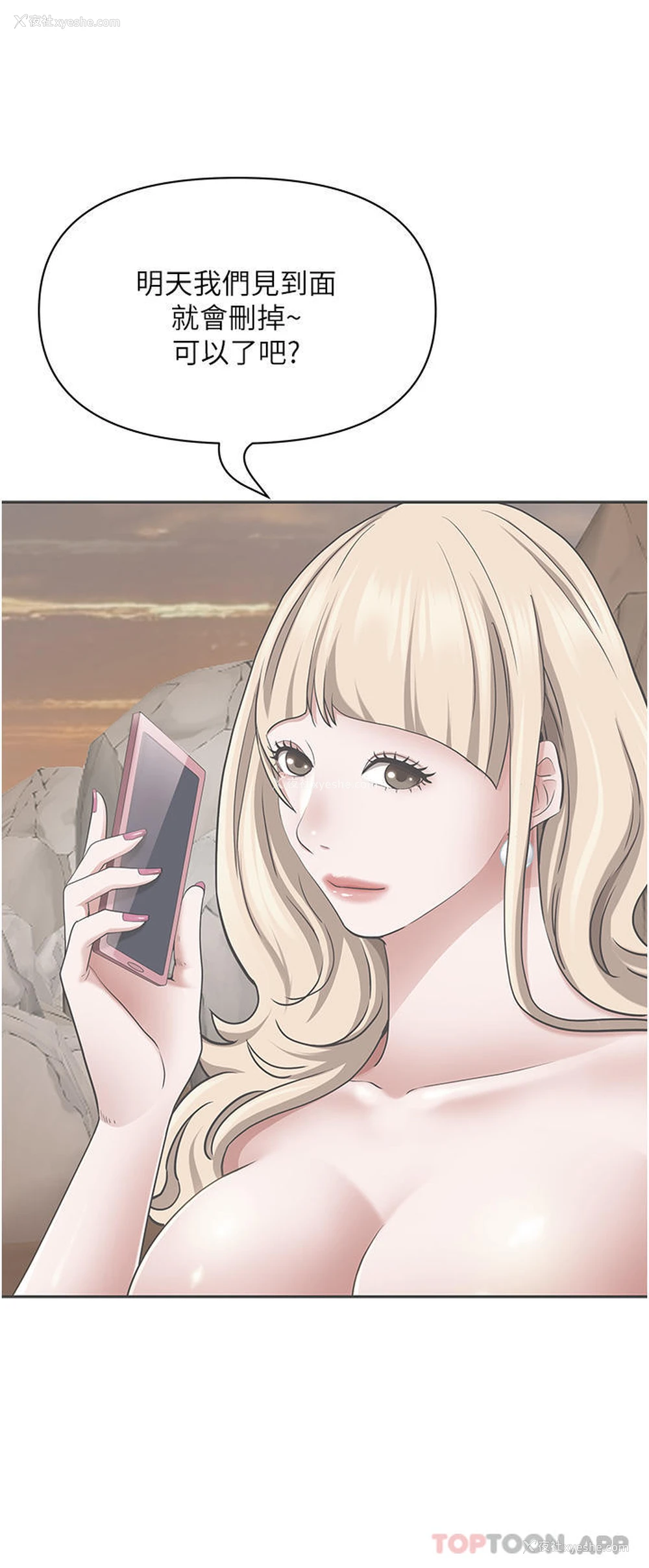16P - 霸占人妻 - 韩国漫画