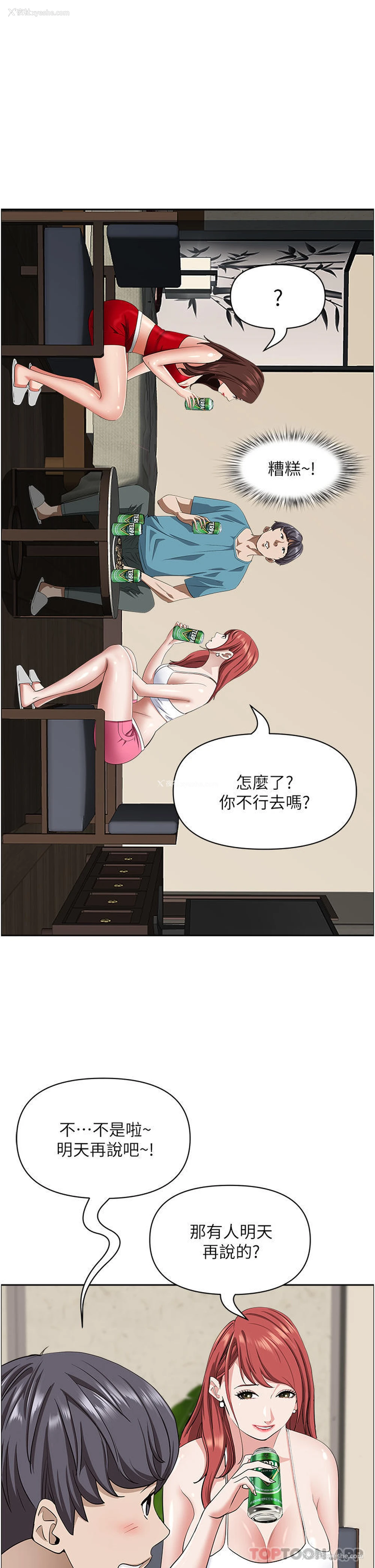17P - 霸占人妻 - 韩国漫画
