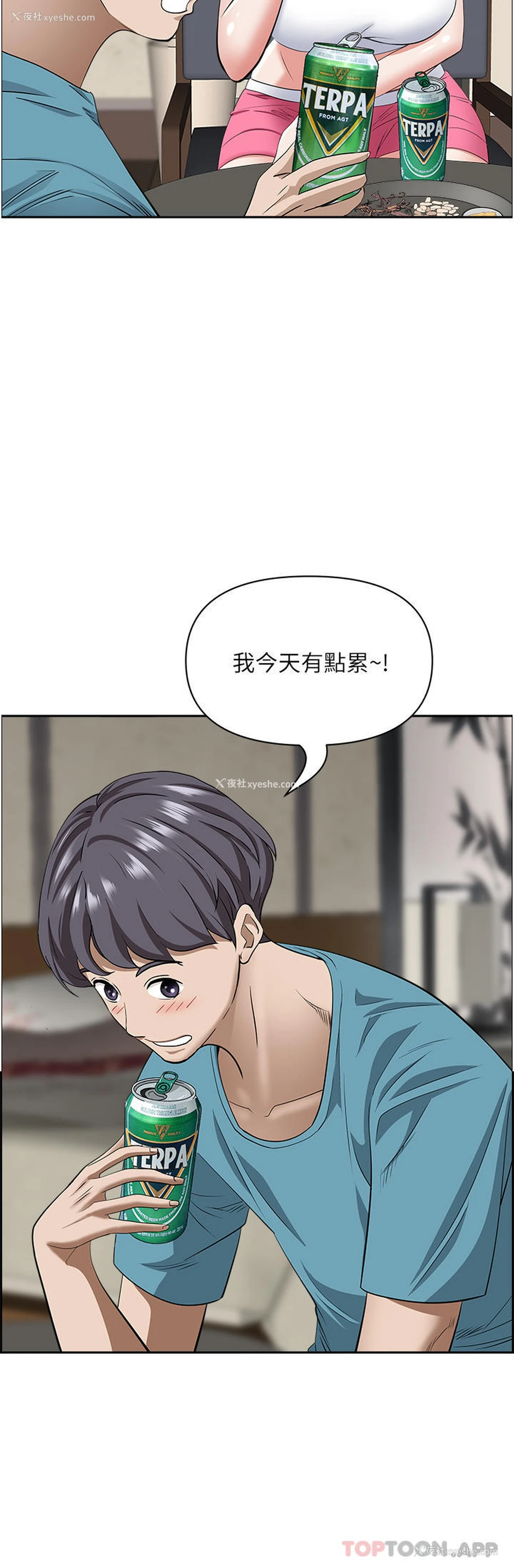 18P - 霸占人妻 - 韩国漫画