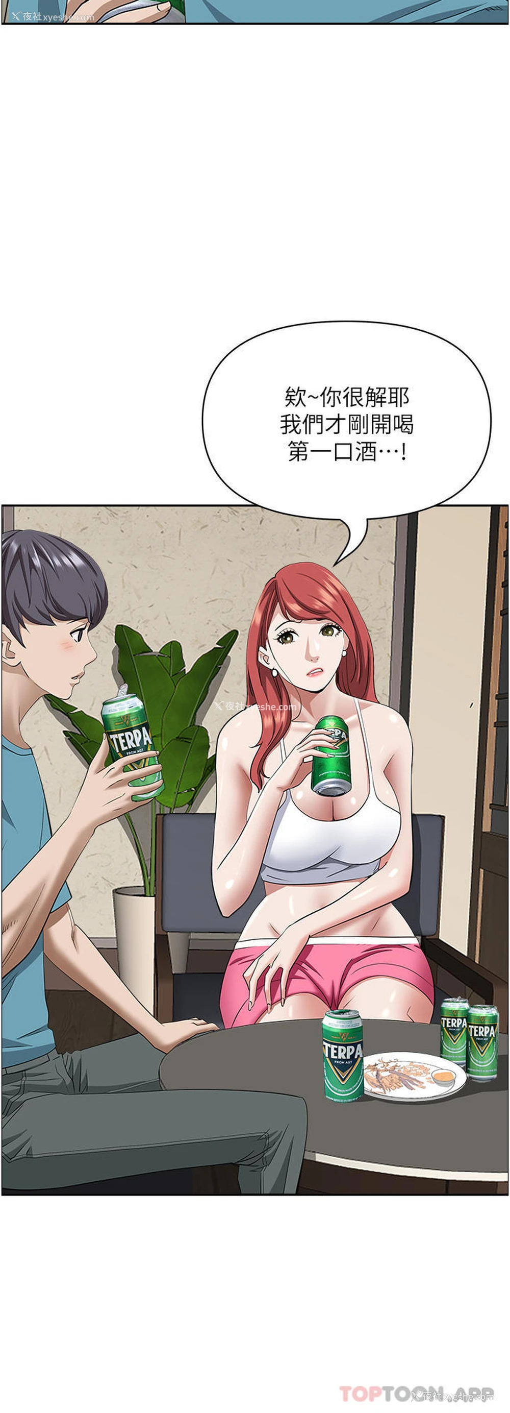 20P - 霸占人妻 - 韩国漫画