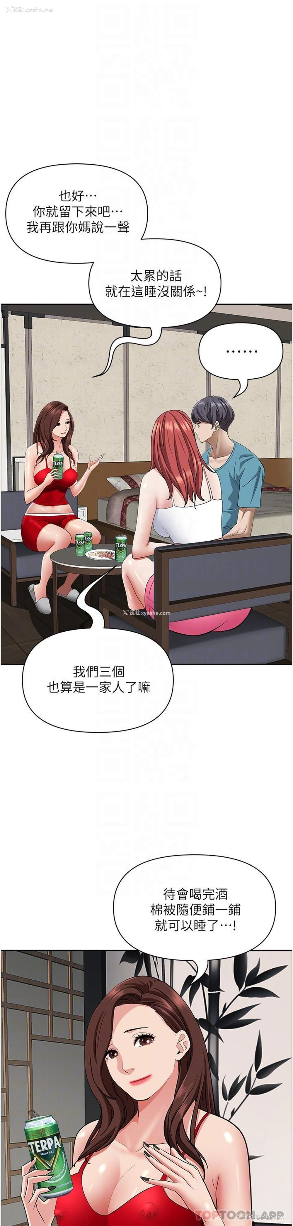 21P - 霸占人妻 - 韩国漫画