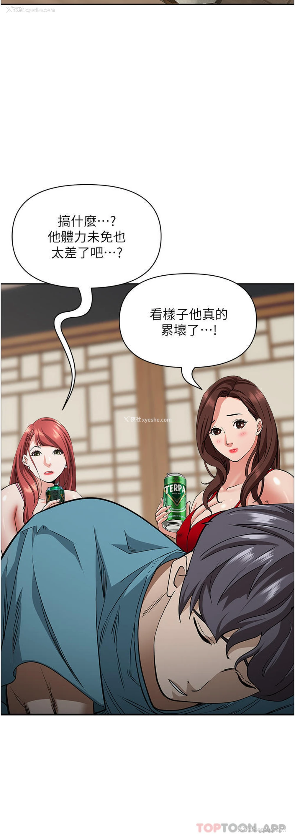 26P - 霸占人妻 - 韩国漫画