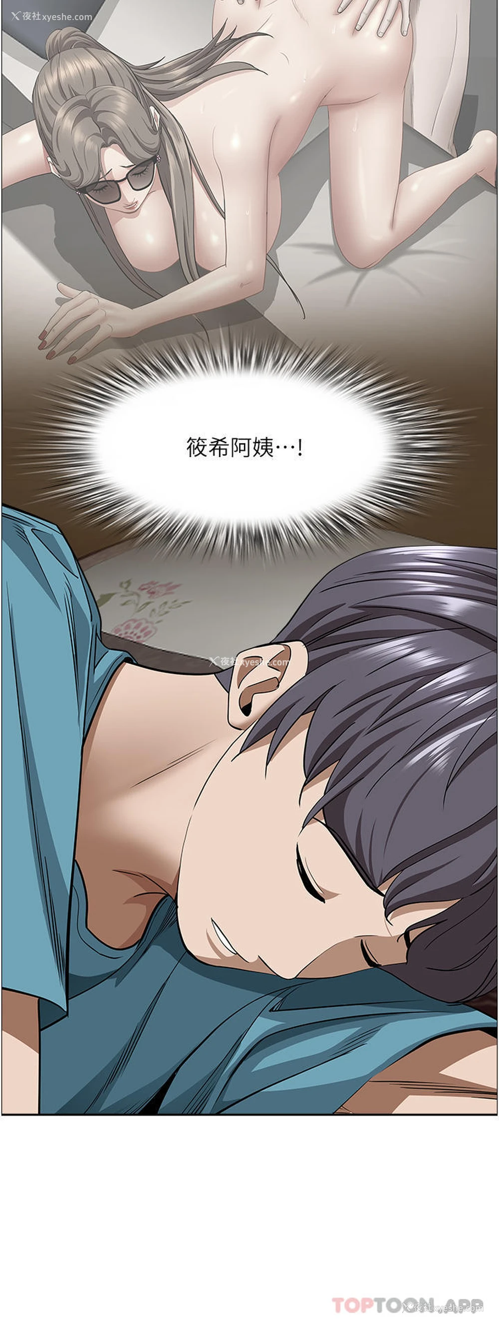 28P - 霸占人妻 - 韩国漫画