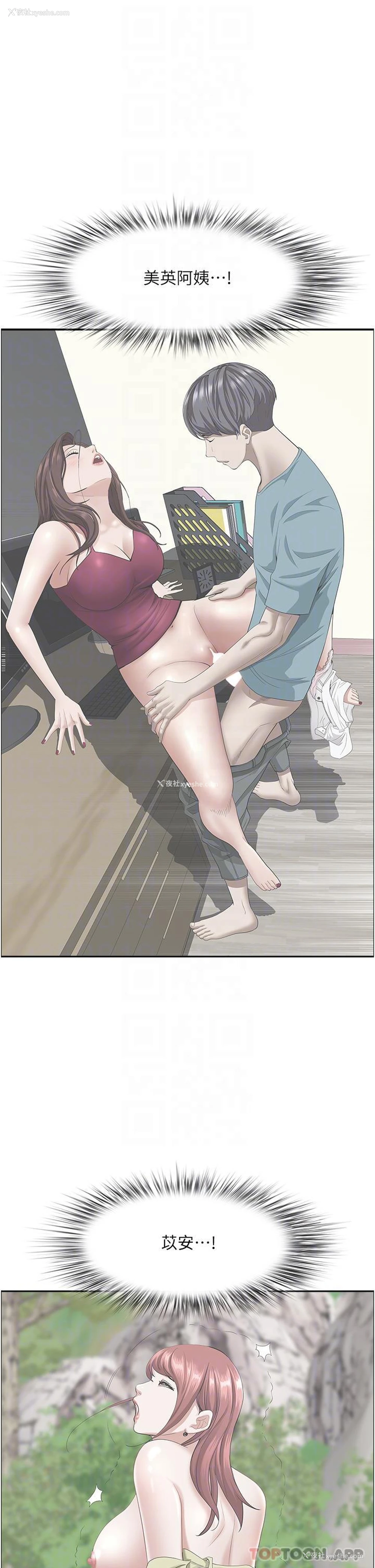 29P - 霸占人妻 - 韩国漫画