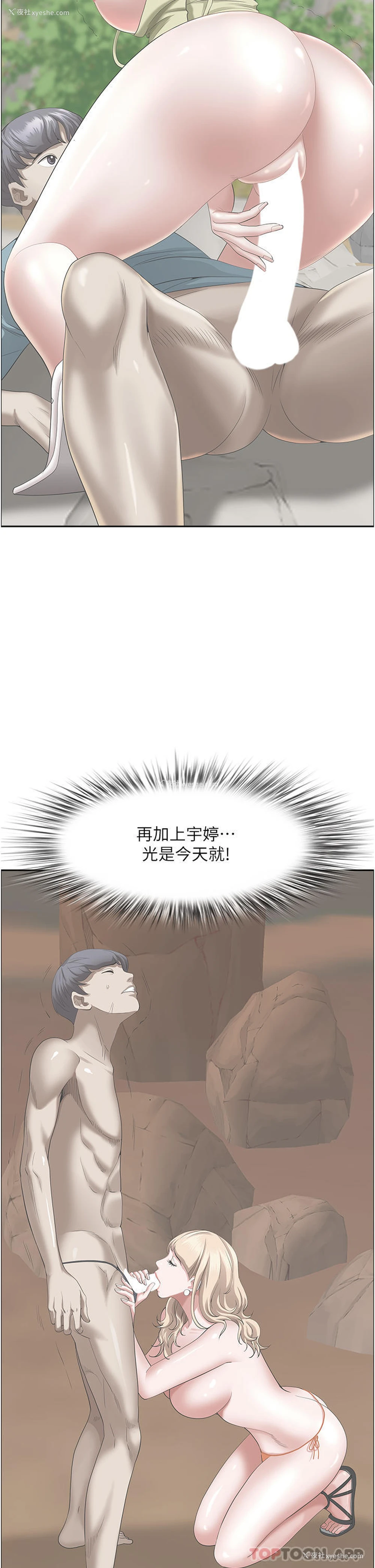 30P - 霸占人妻 - 韩国漫画