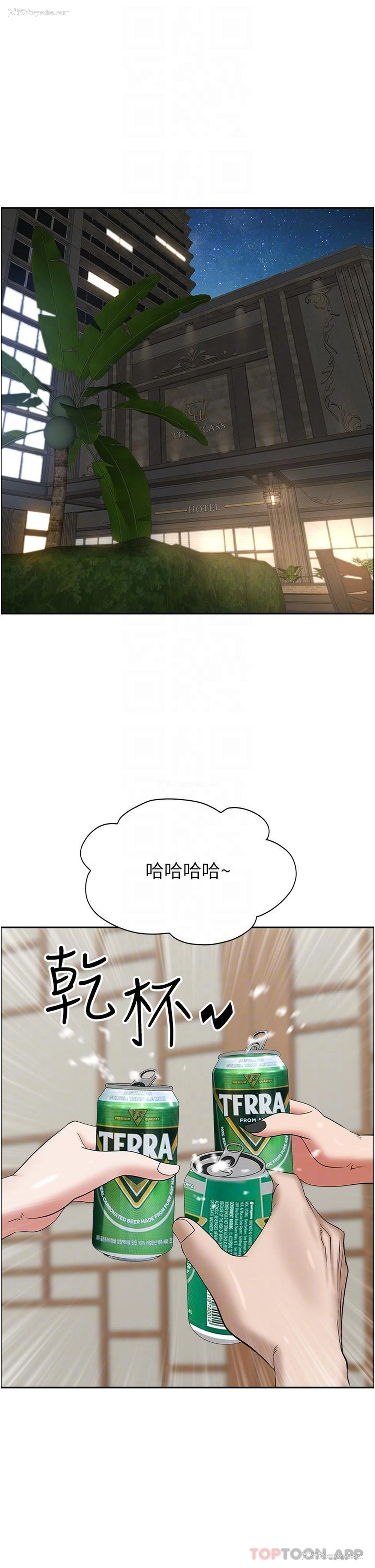 3P - 霸占人妻 - 韩国漫画