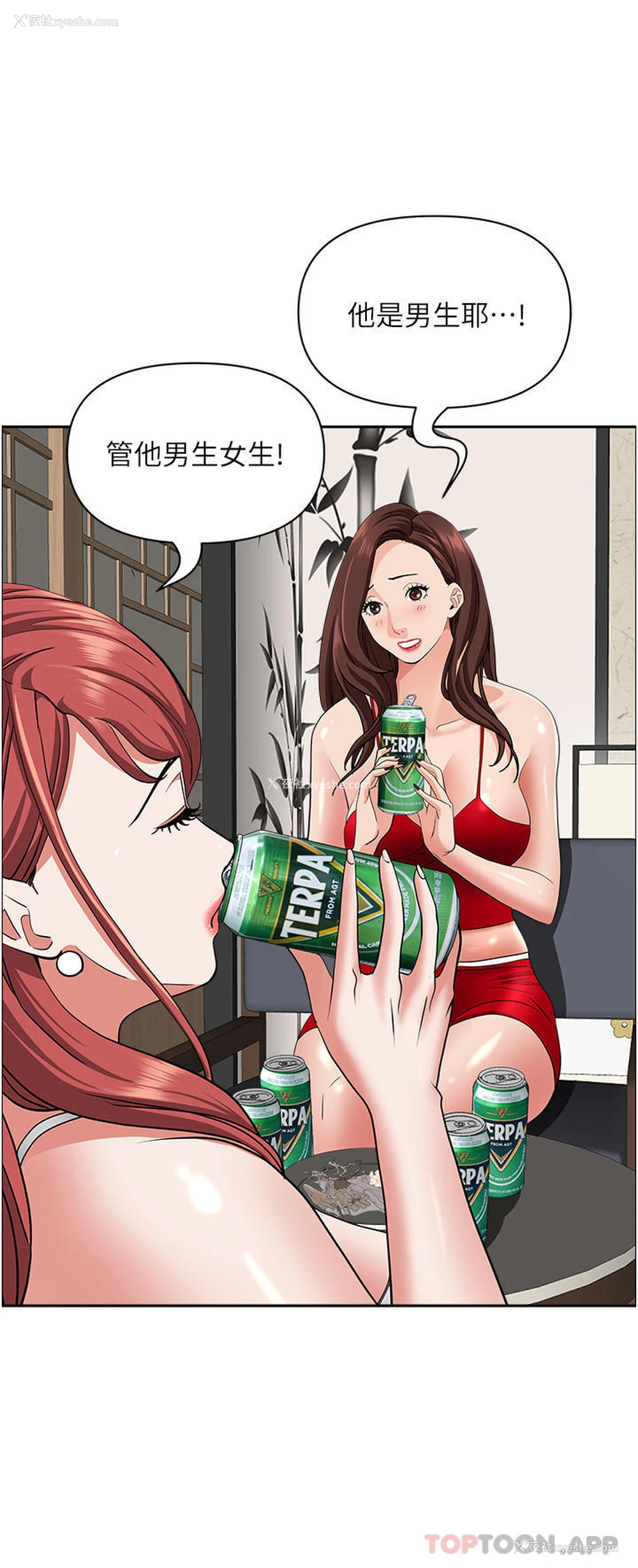 35P - 霸占人妻 - 韩国漫画