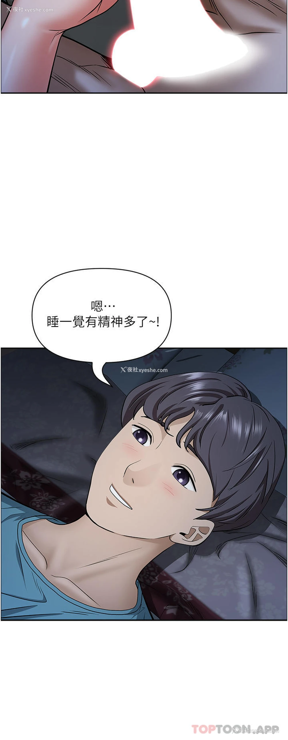 41P - 霸占人妻 - 韩国漫画