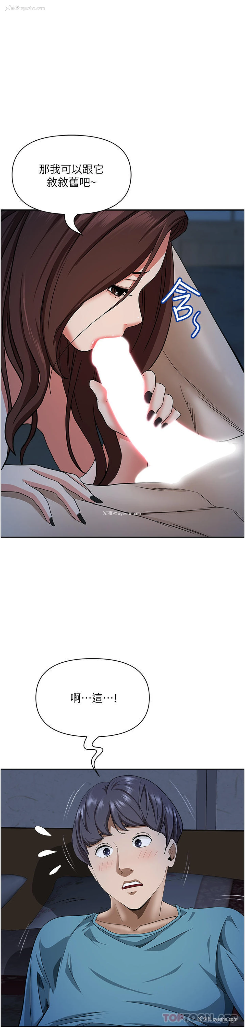 42P - 霸占人妻 - 韩国漫画