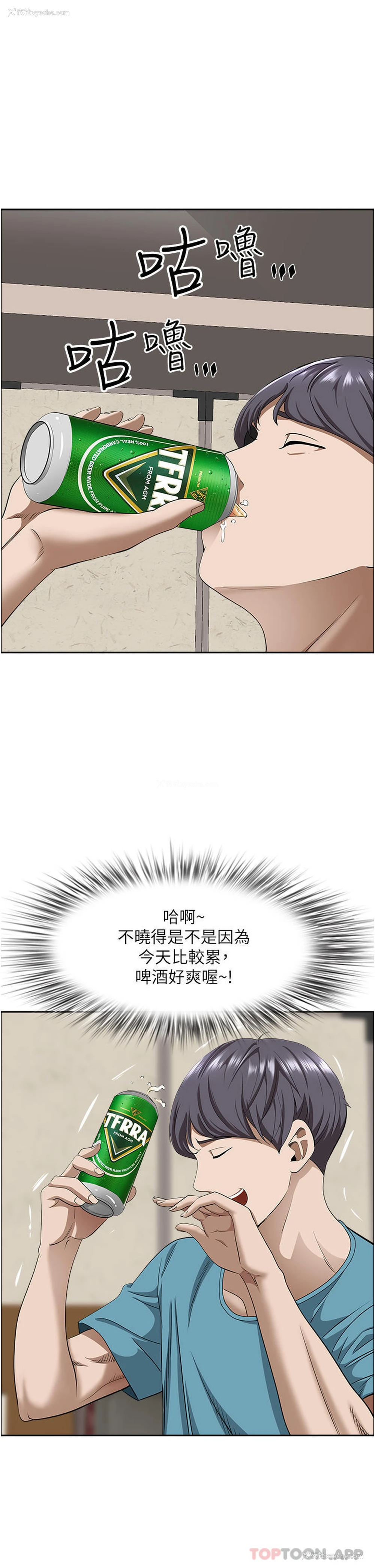 5P - 霸占人妻 - 韩国漫画