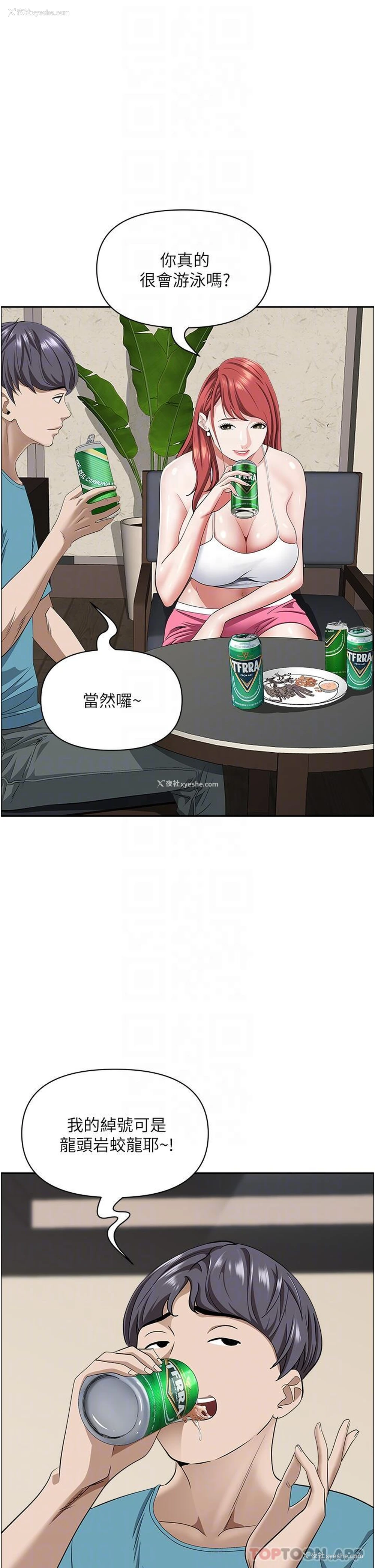 7P - 霸占人妻 - 韩国漫画