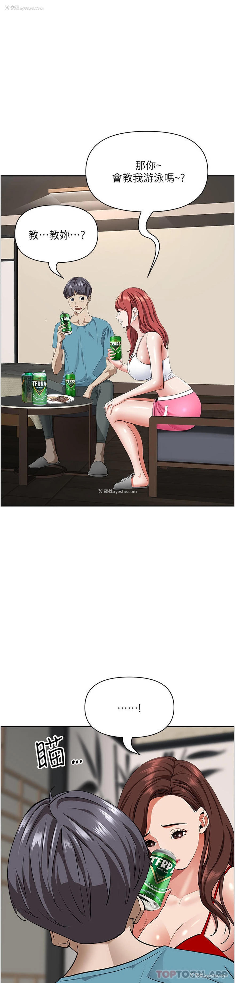 9P - 霸占人妻 - 韩国漫画