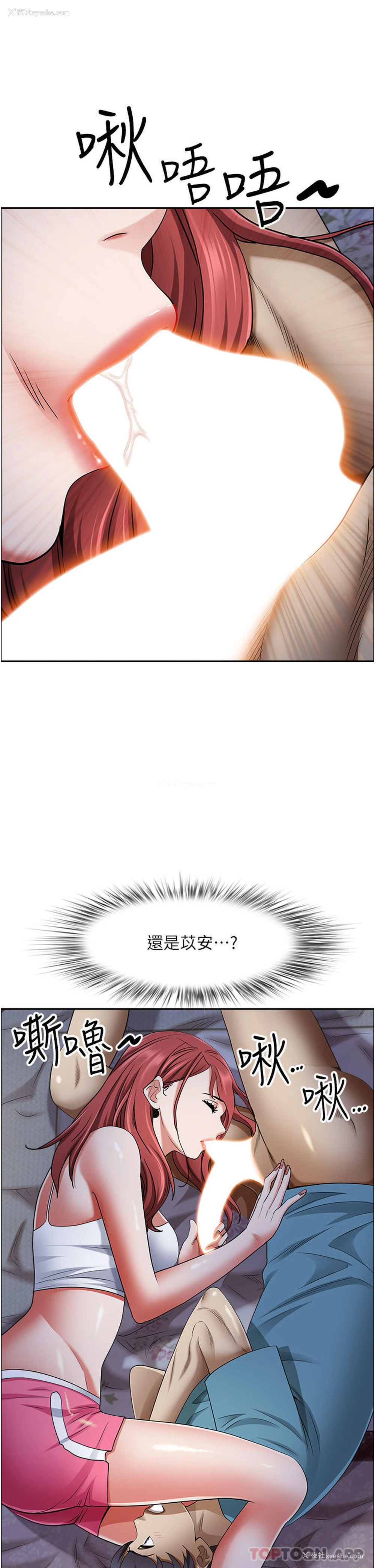 10P - 霸占人妻 - 韩国漫画
