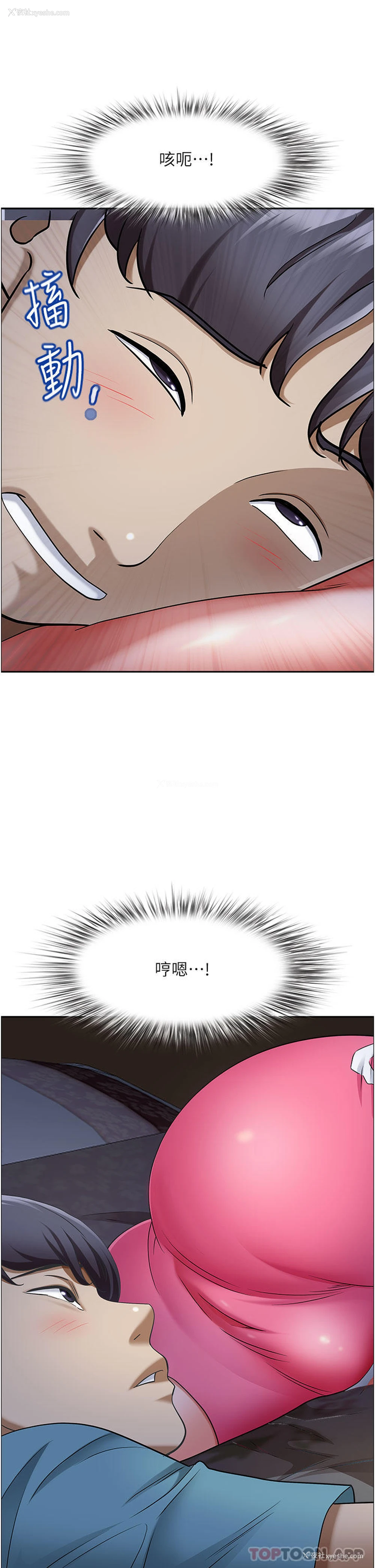 12P - 霸占人妻 - 韩国漫画