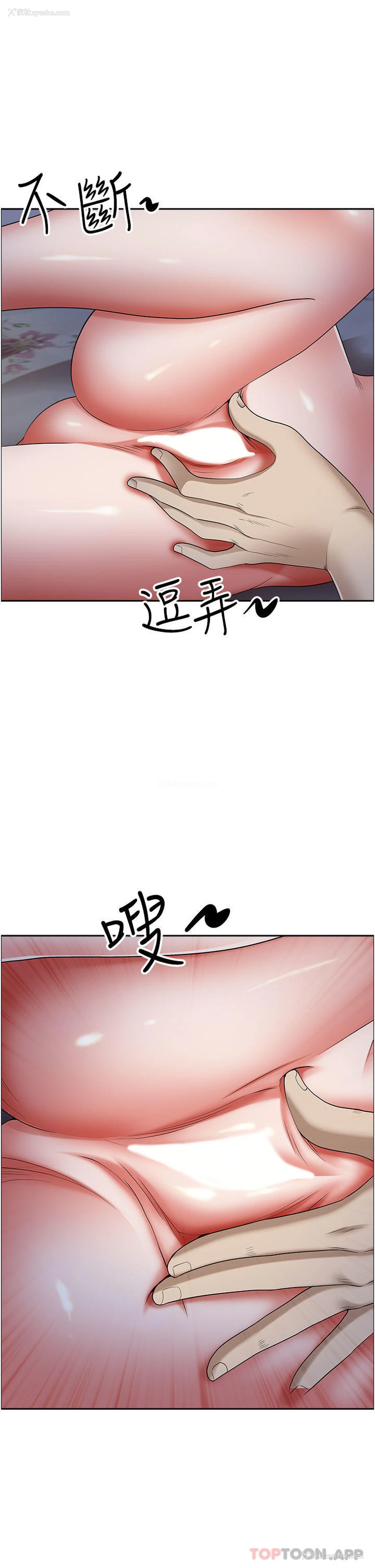 18P - 霸占人妻 - 韩国漫画