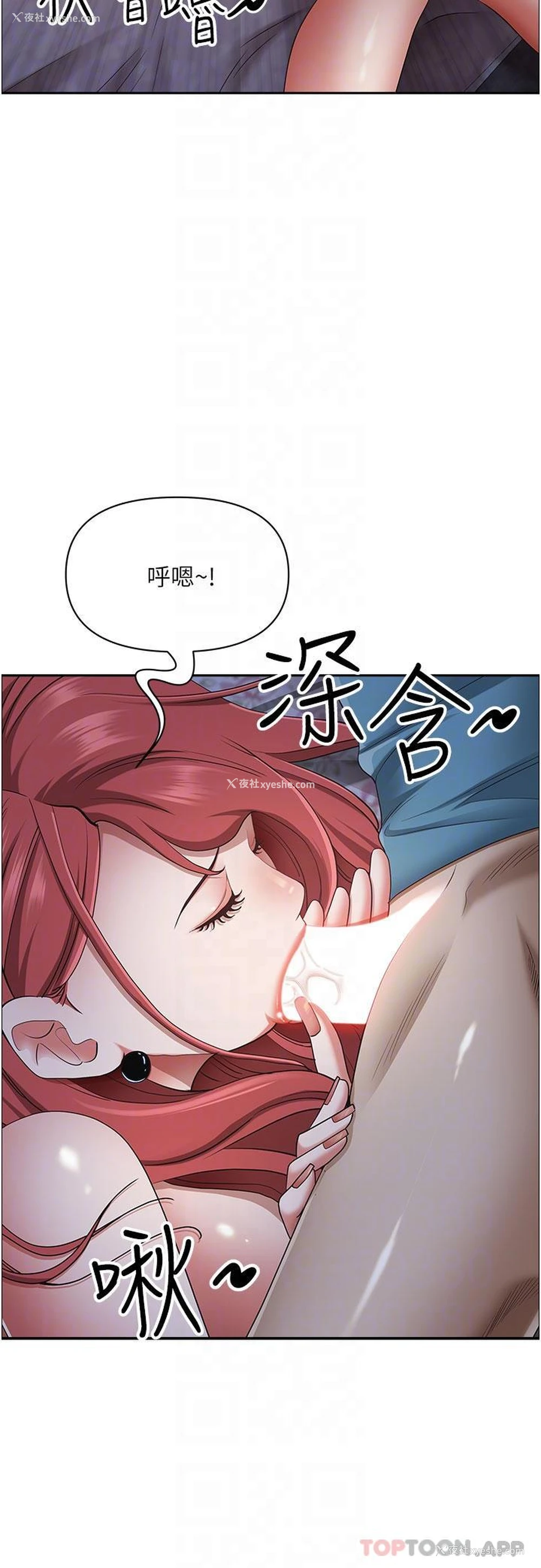 21P - 霸占人妻 - 韩国漫画