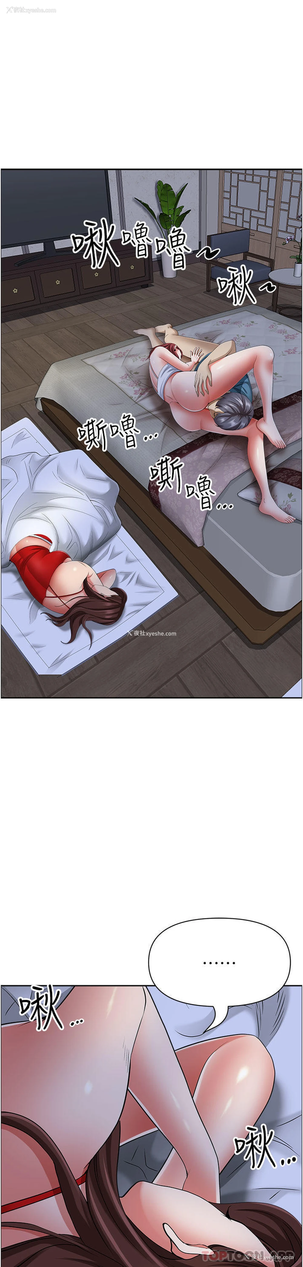 22P - 霸占人妻 - 韩国漫画