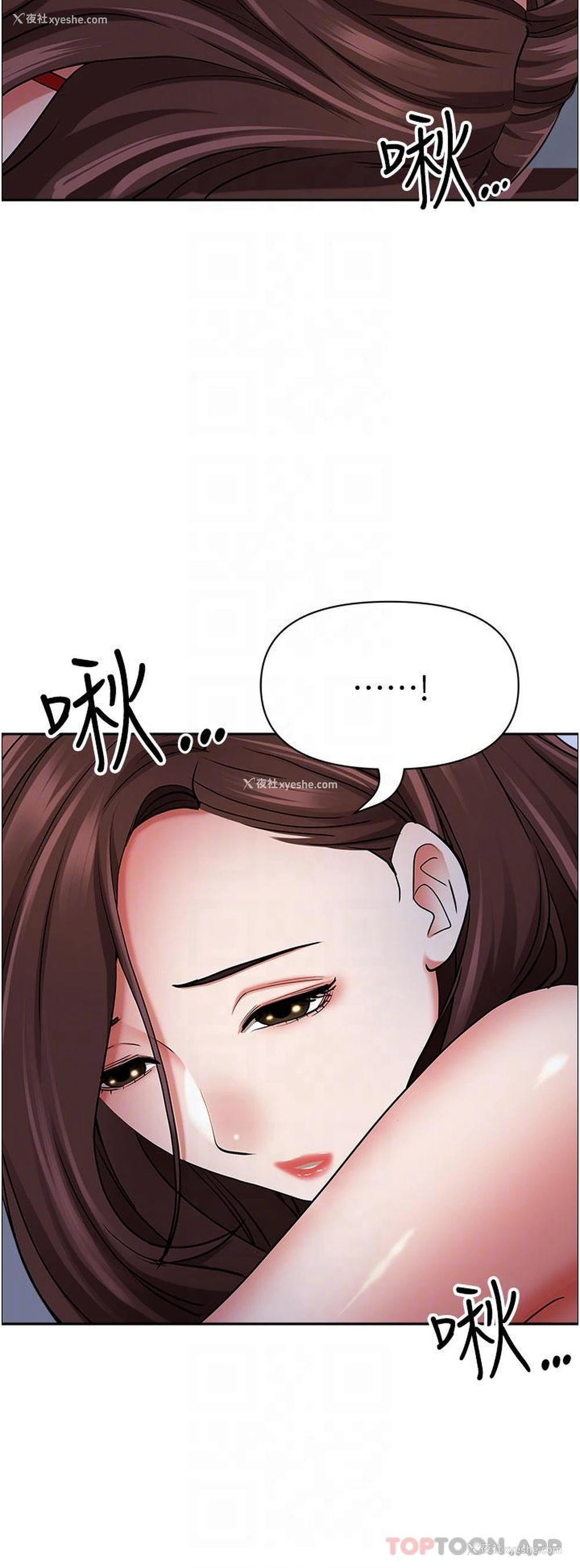 23P - 霸占人妻 - 韩国漫画