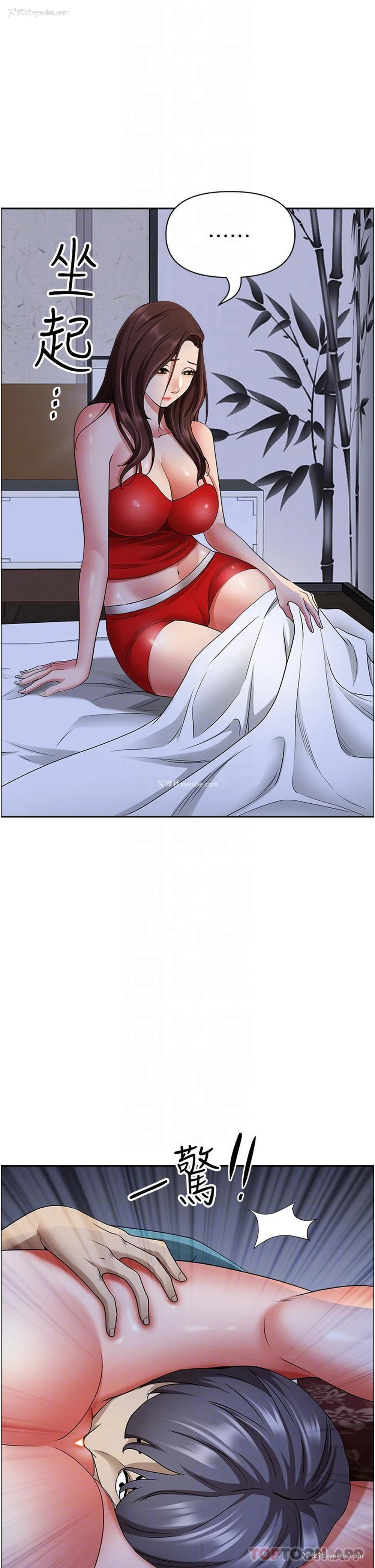 25P - 霸占人妻 - 韩国漫画