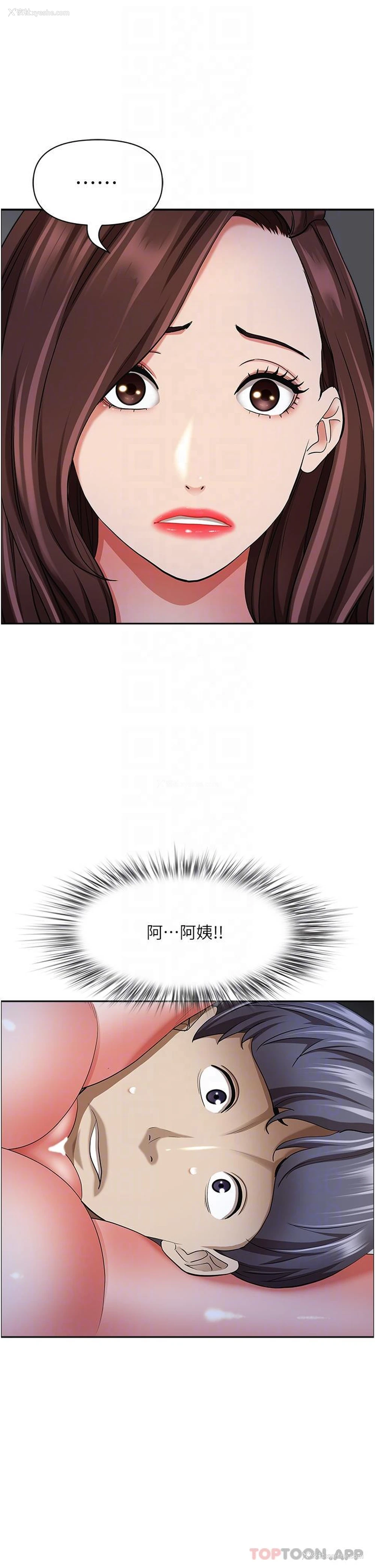 27P - 霸占人妻 - 韩国漫画