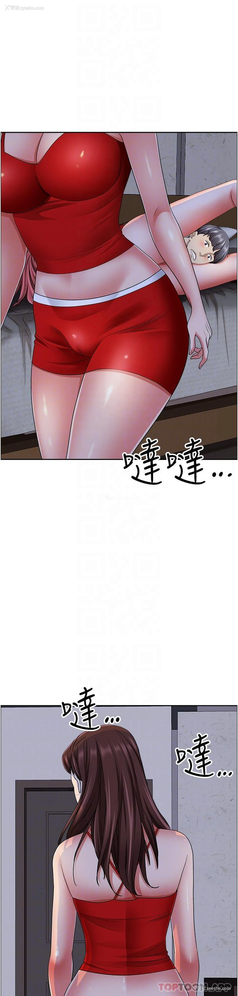 29P - 霸占人妻 - 韩国漫画