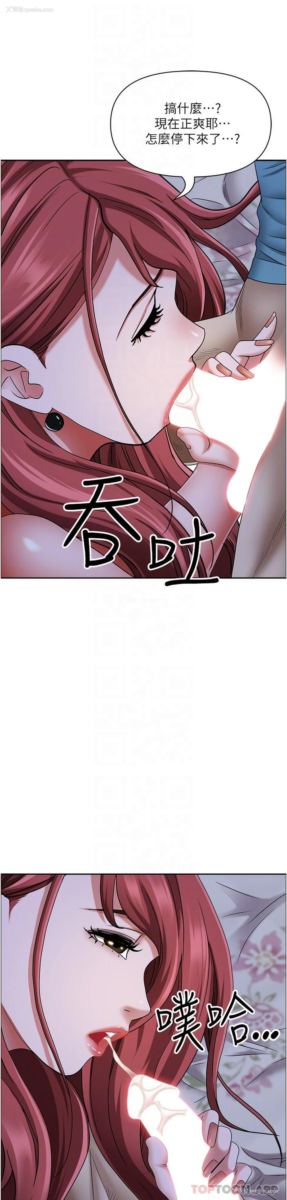 33P - 霸占人妻 - 韩国漫画