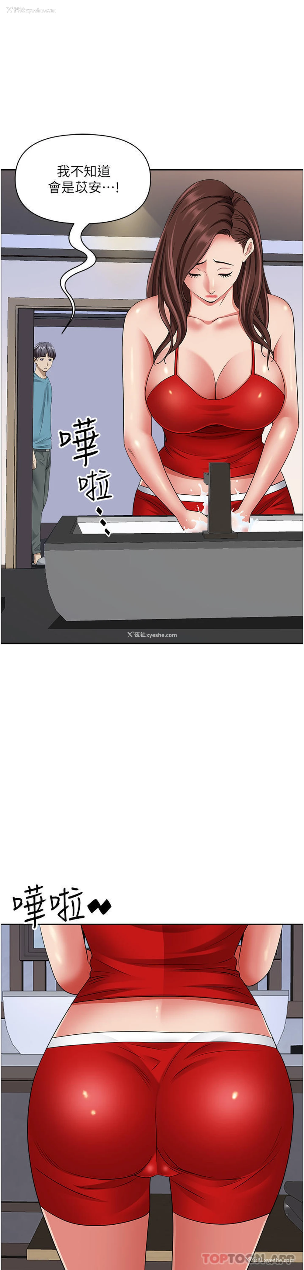 38P - 霸占人妻 - 韩国漫画