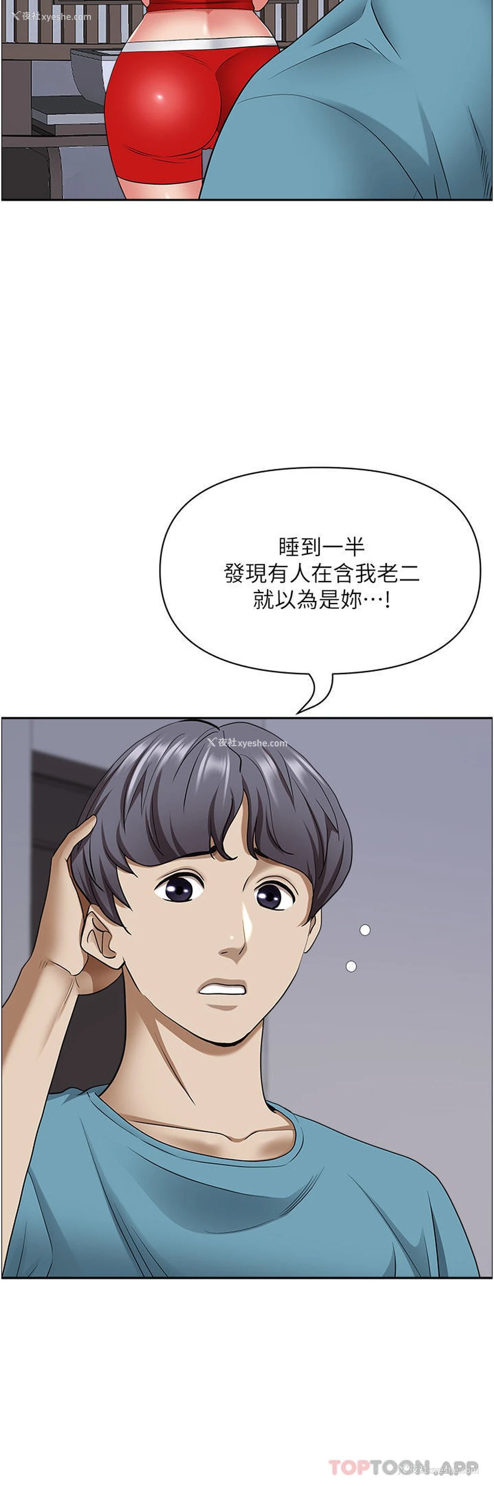 41P - 霸占人妻 - 韩国漫画