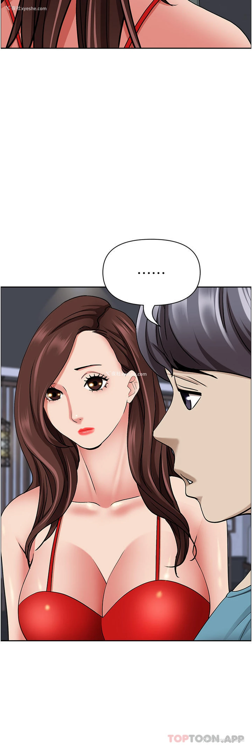 43P - 霸占人妻 - 韩国漫画