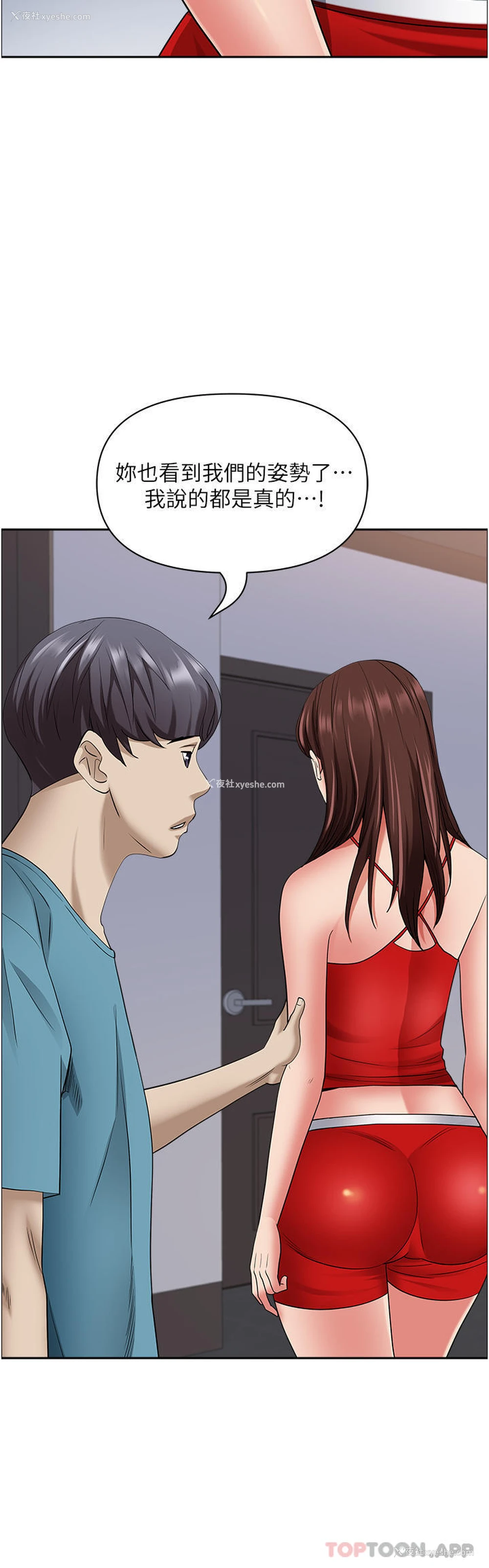45P - 霸占人妻 - 韩国漫画
