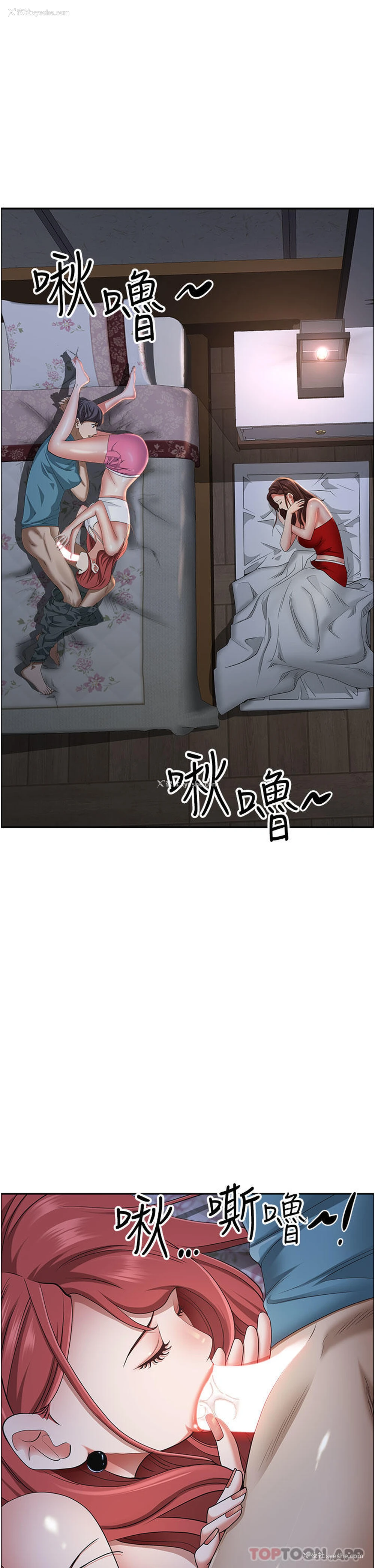 4P - 霸占人妻 - 韩国漫画