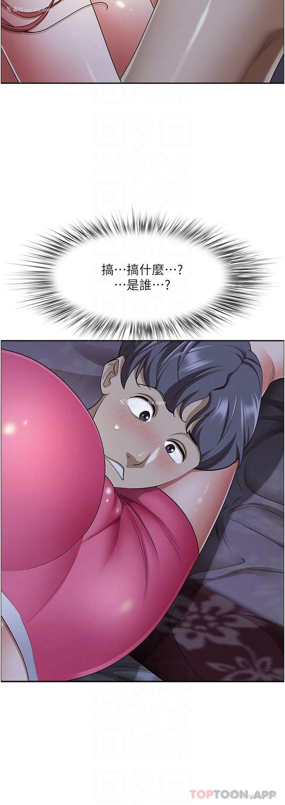 5P - 霸占人妻 - 韩国漫画