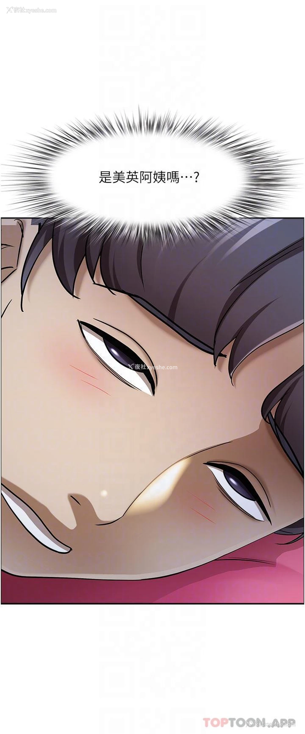9P - 霸占人妻 - 韩国漫画