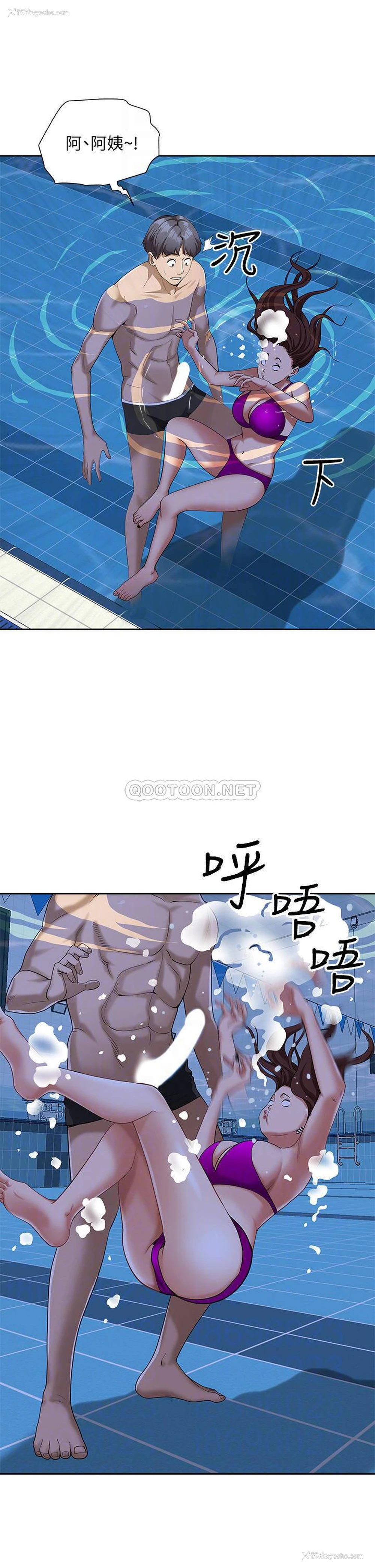 11P - 霸占人妻 - 韩国漫画