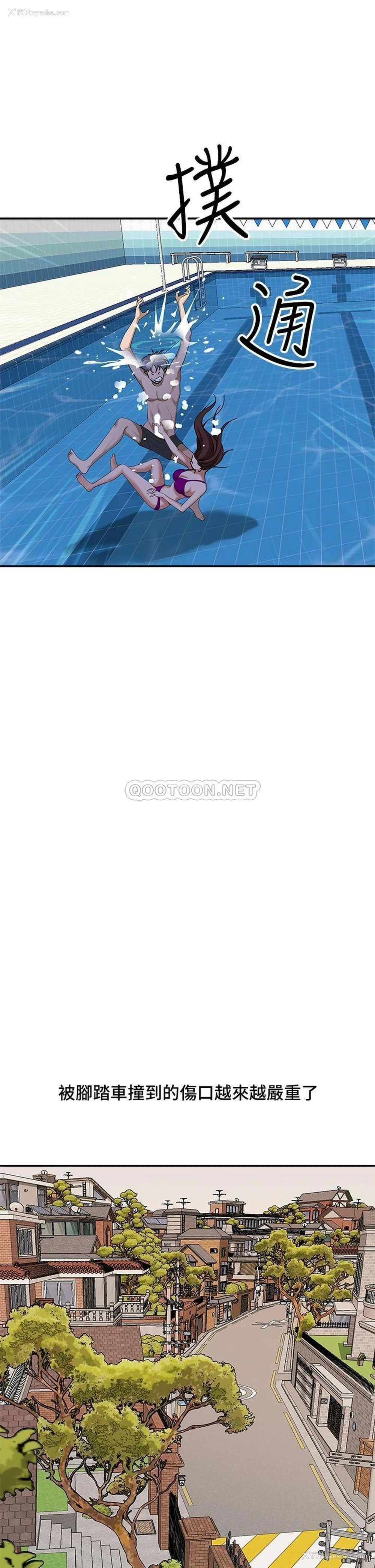 13P - 霸占人妻 - 韩国漫画